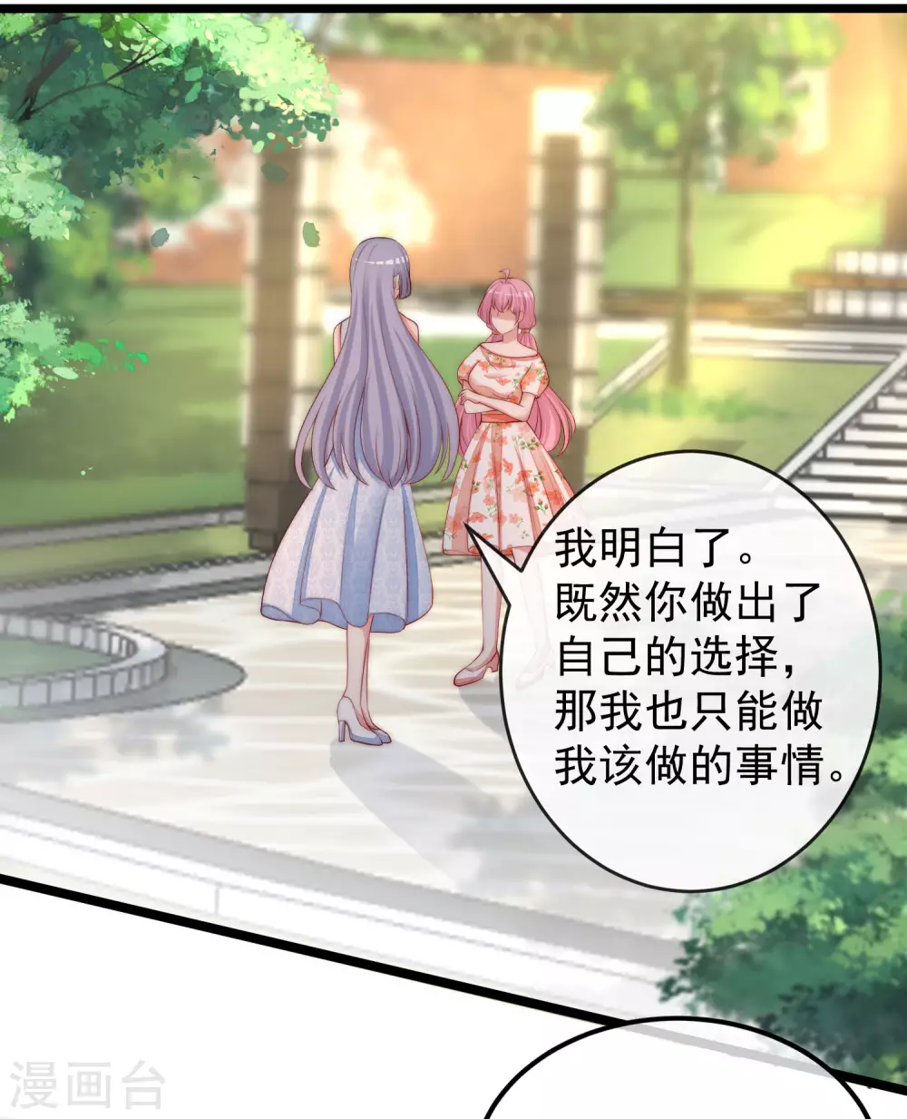 第286话 背叛组织的人就去死吧 第26页