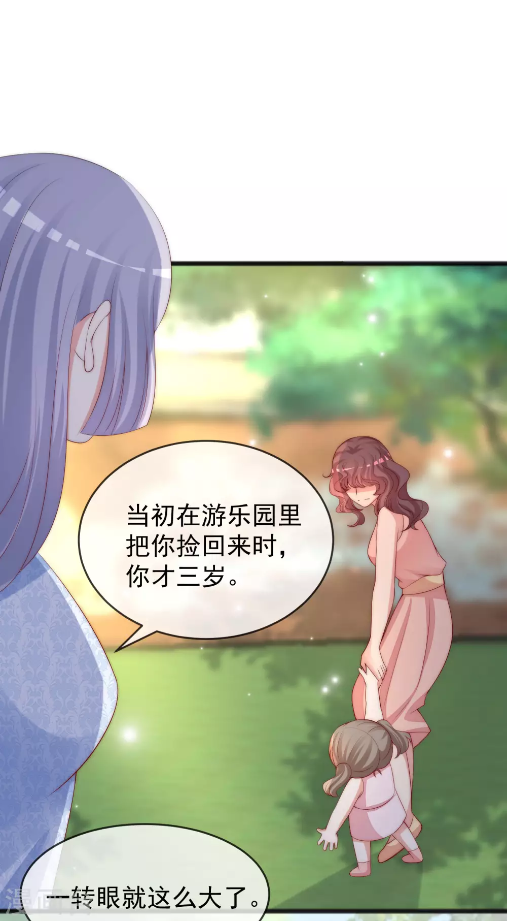 第286话 背叛组织的人就去死吧 第28页
