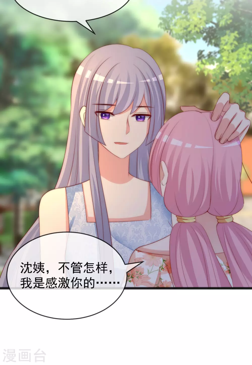 第286话 背叛组织的人就去死吧 第29页