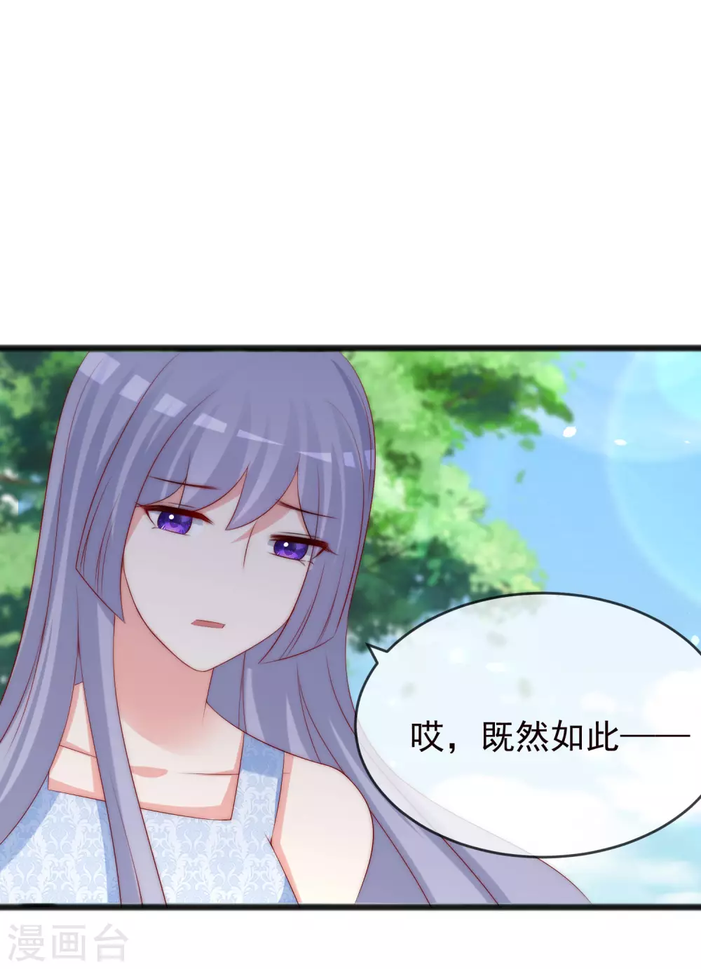 第286话 背叛组织的人就去死吧 第32页