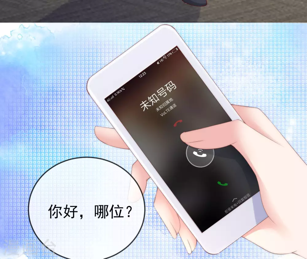 第288话 有钱真好！ 第3页