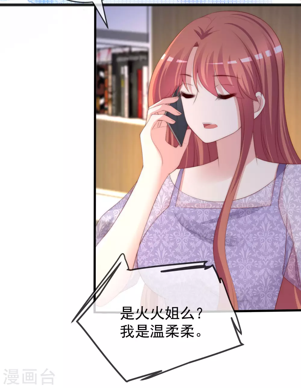 第288话 有钱真好！ 第4页