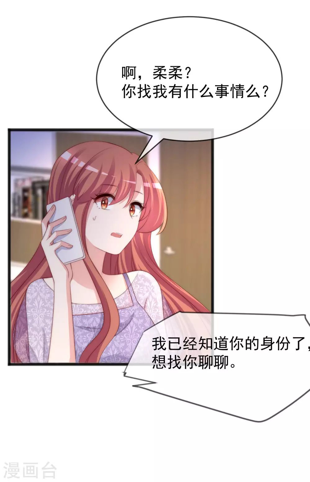第288话 有钱真好！ 第5页