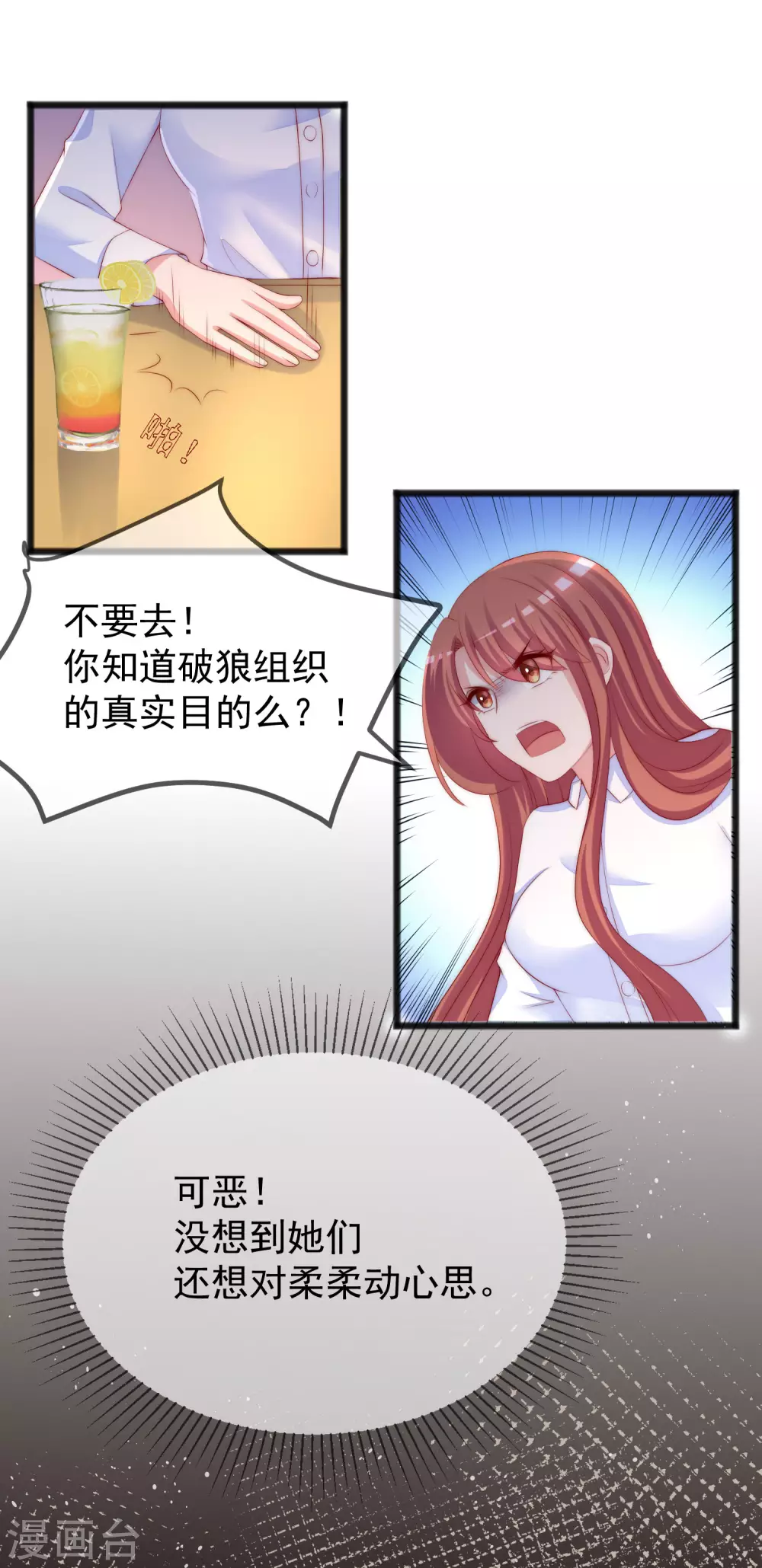 第288话 有钱真好！ 第8页
