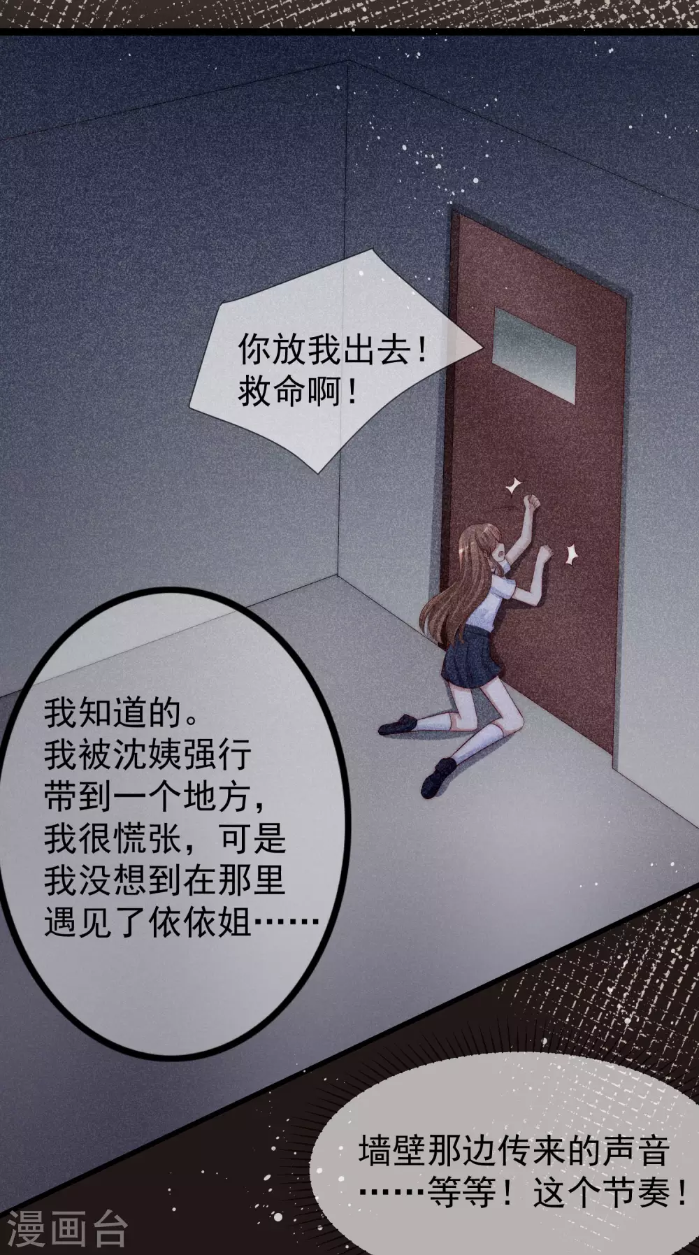 第288话 有钱真好！ 第9页