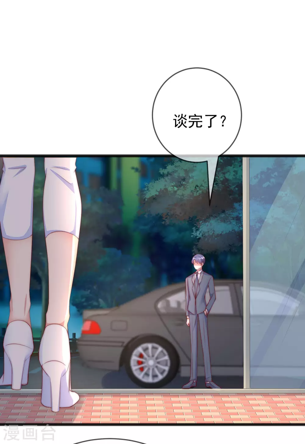 第288话 有钱真好！ 第16页