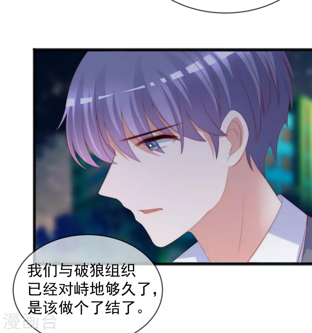 第288话 有钱真好！ 第18页