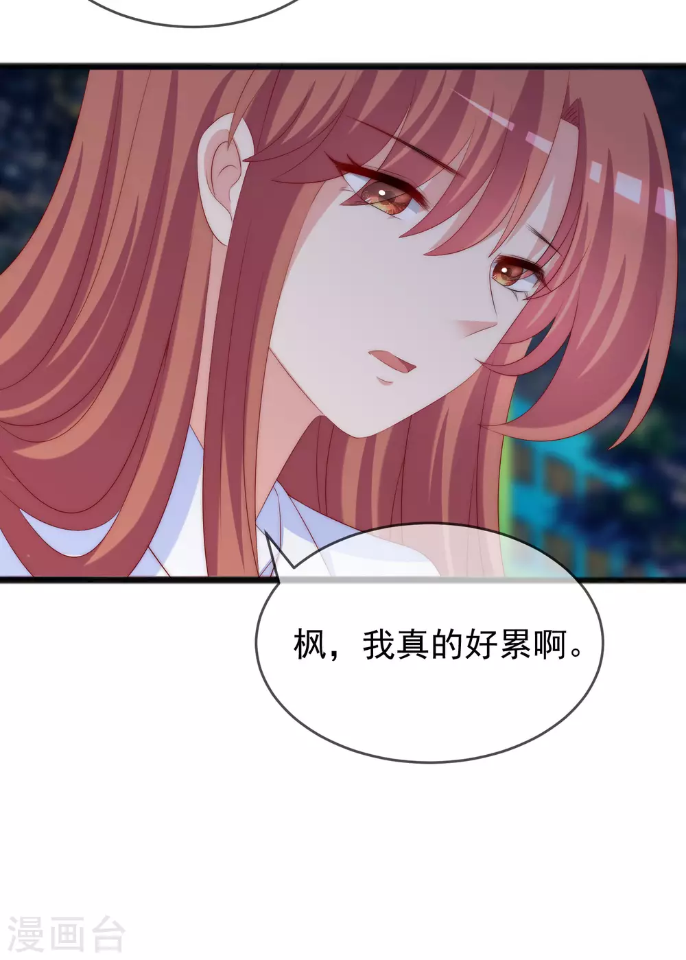 第288话 有钱真好！ 第19页