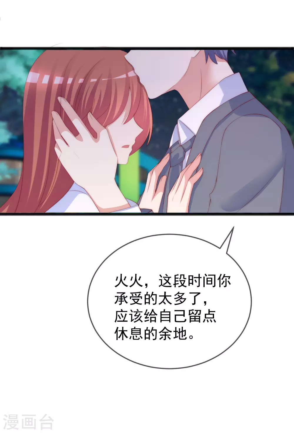 第288话 有钱真好！ 第20页