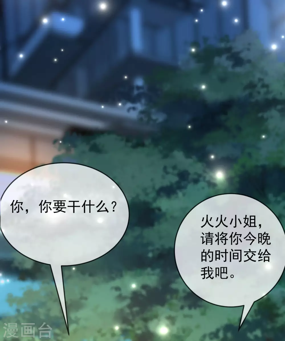 第288话 有钱真好！ 第21页