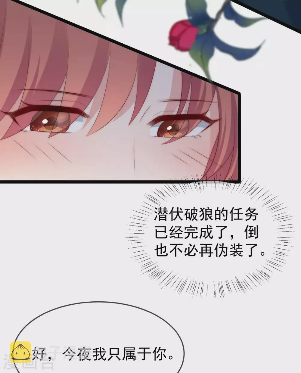 第288话 有钱真好！ 第23页