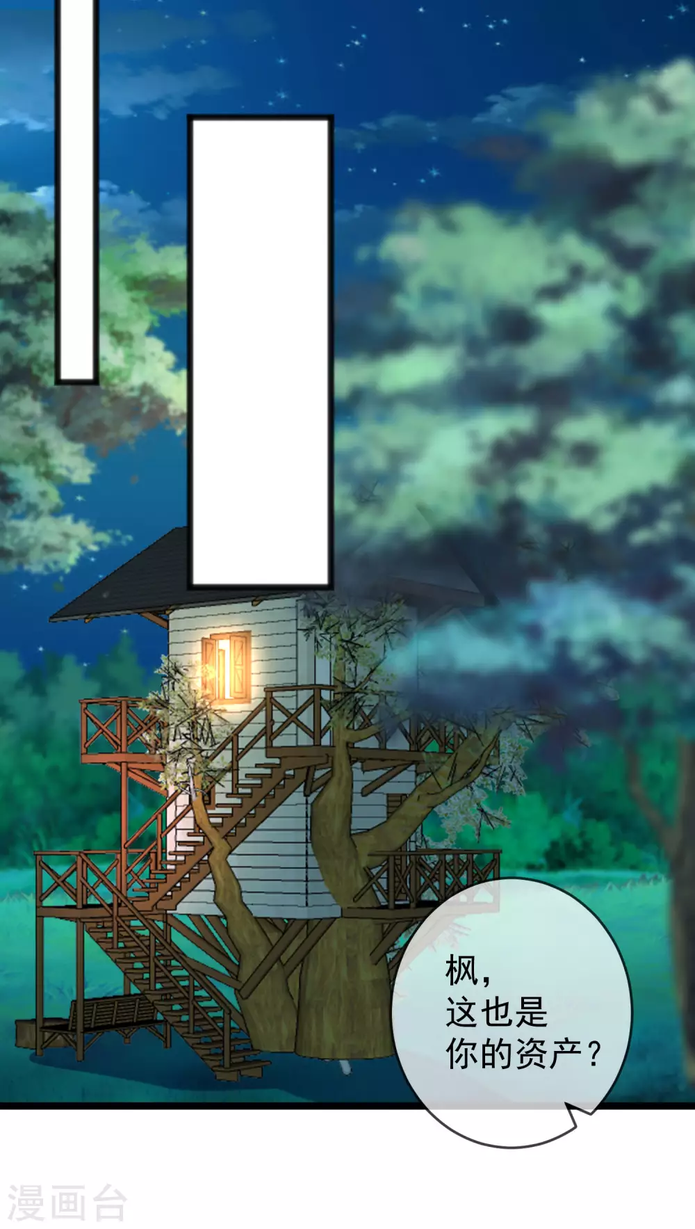 第288话 有钱真好！ 第25页