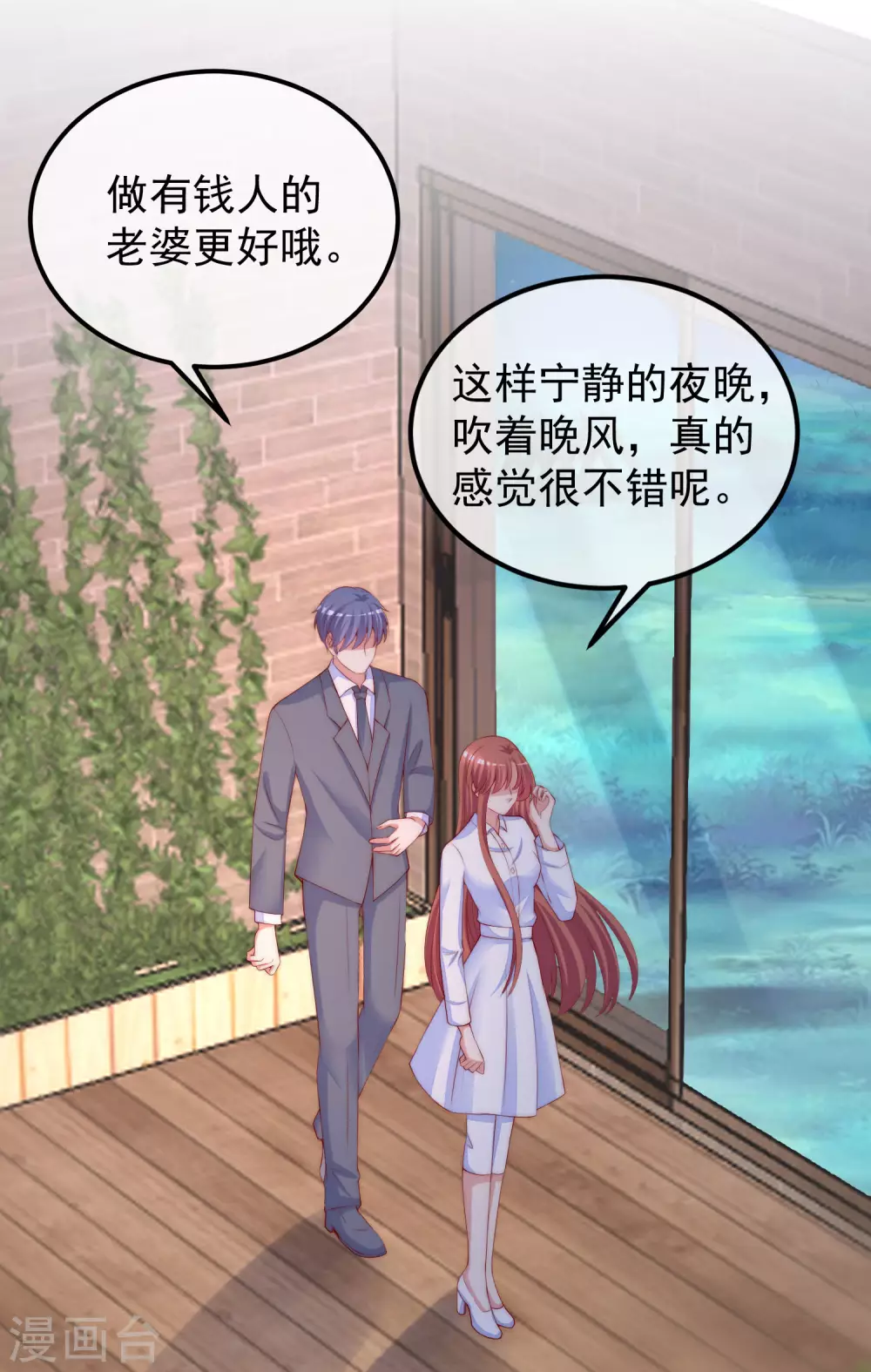 第288话 有钱真好！ 第29页