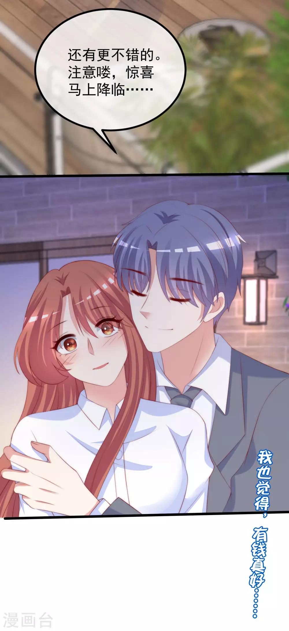 第288话 有钱真好！ 第30页
