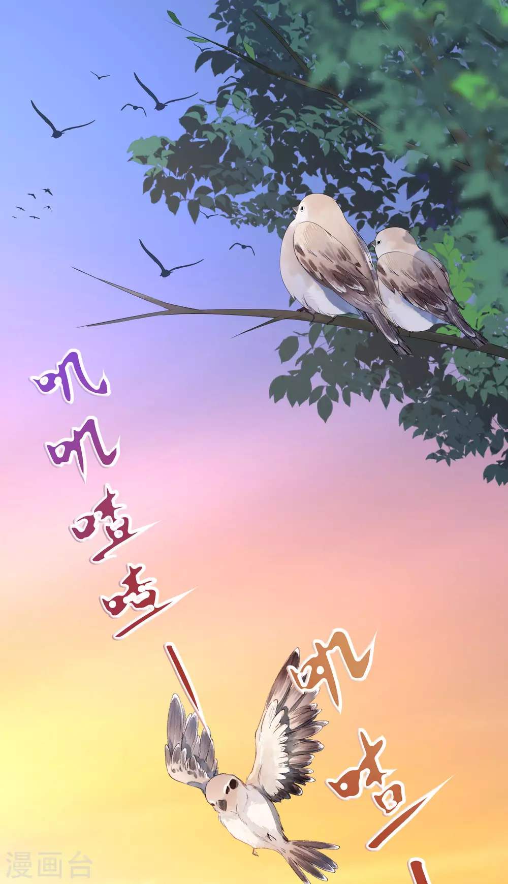第289话 柳依依的替代品！ 第2页