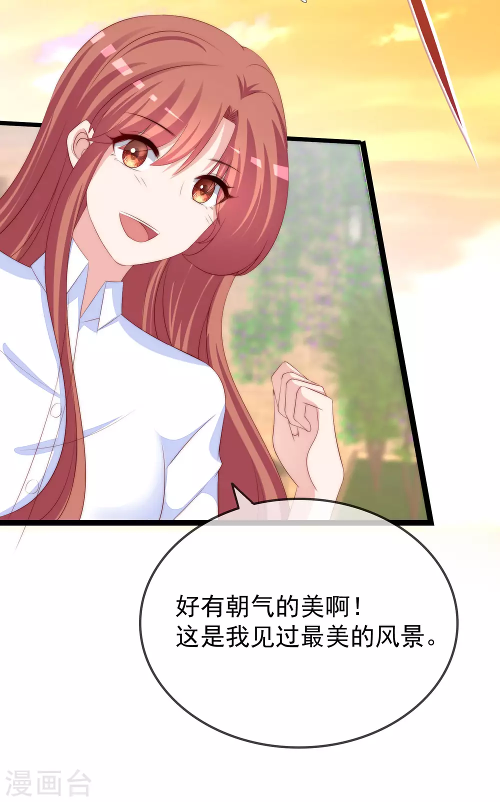 第289话 柳依依的替代品！ 第3页