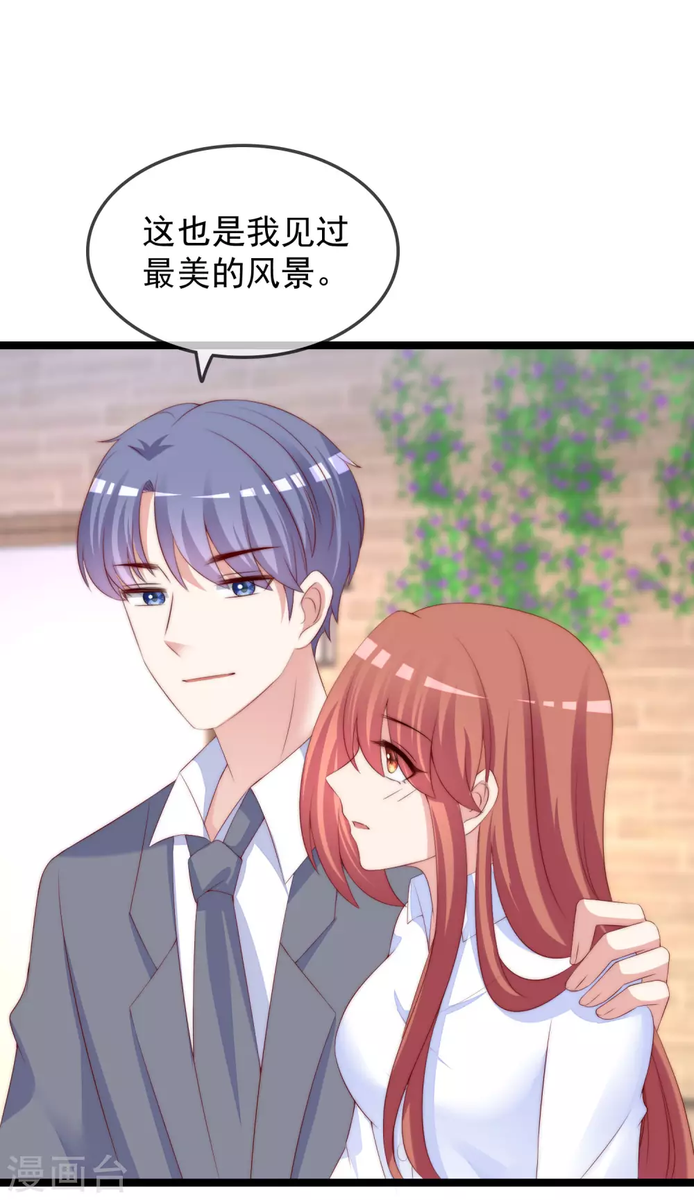 第289话 柳依依的替代品！ 第4页
