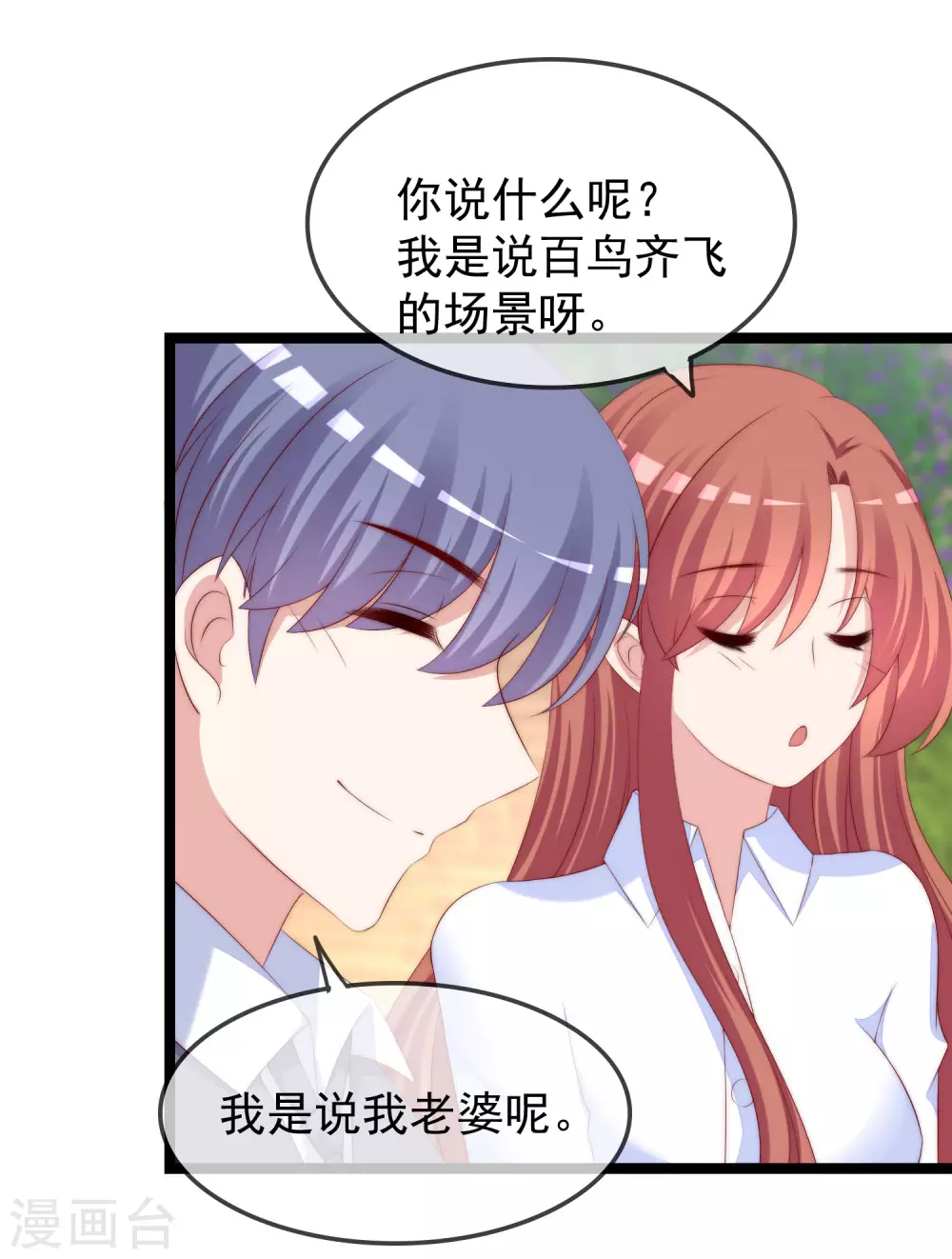 第289话 柳依依的替代品！ 第5页