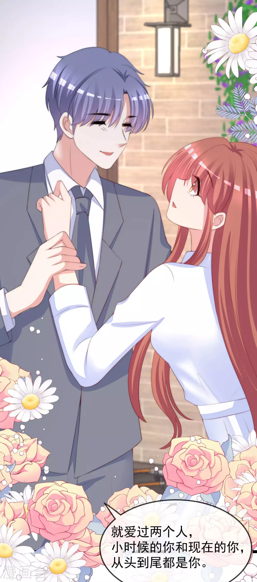 第289话 柳依依的替代品！ 第7页