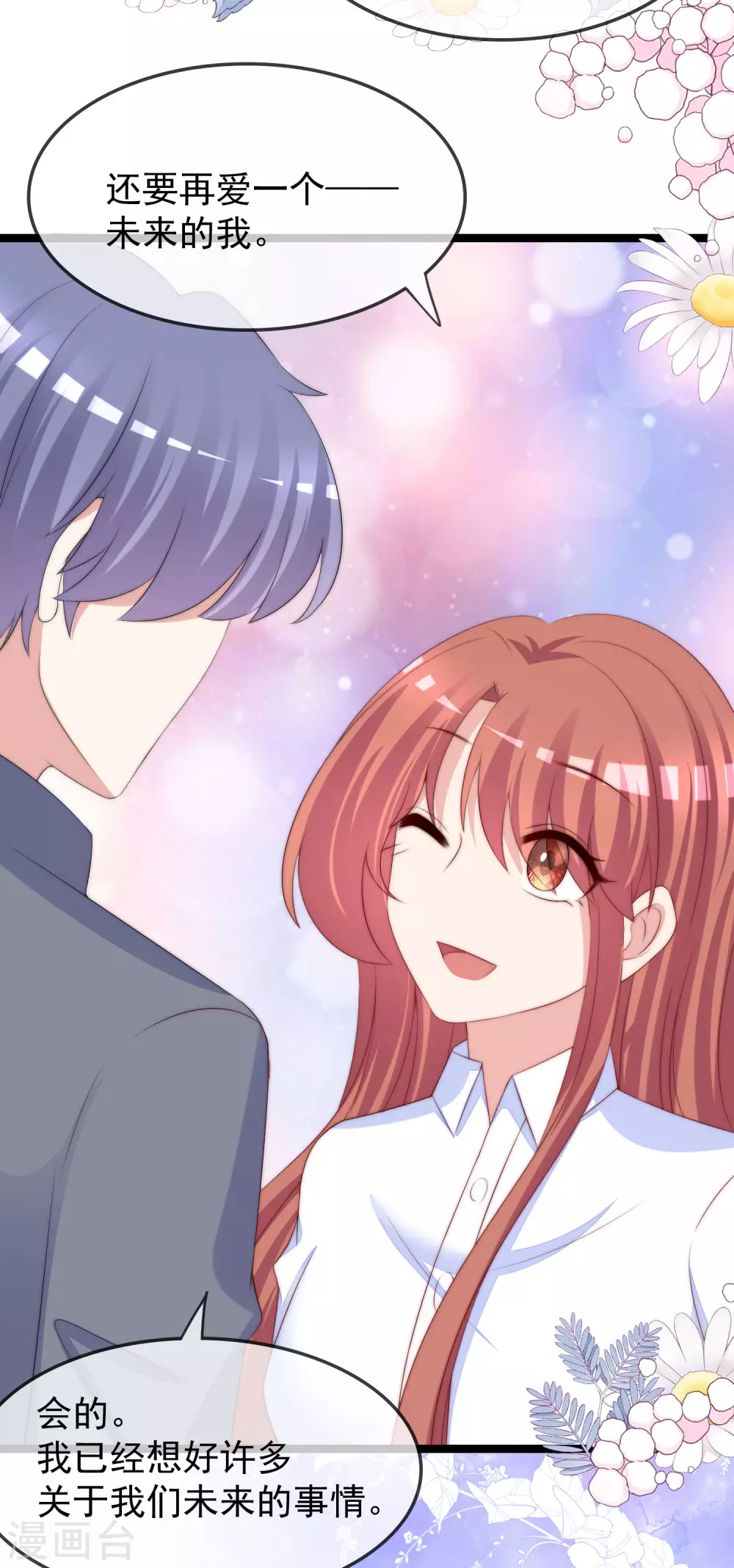 第289话 柳依依的替代品！ 第8页