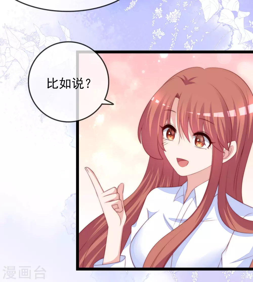 第289话 柳依依的替代品！ 第9页