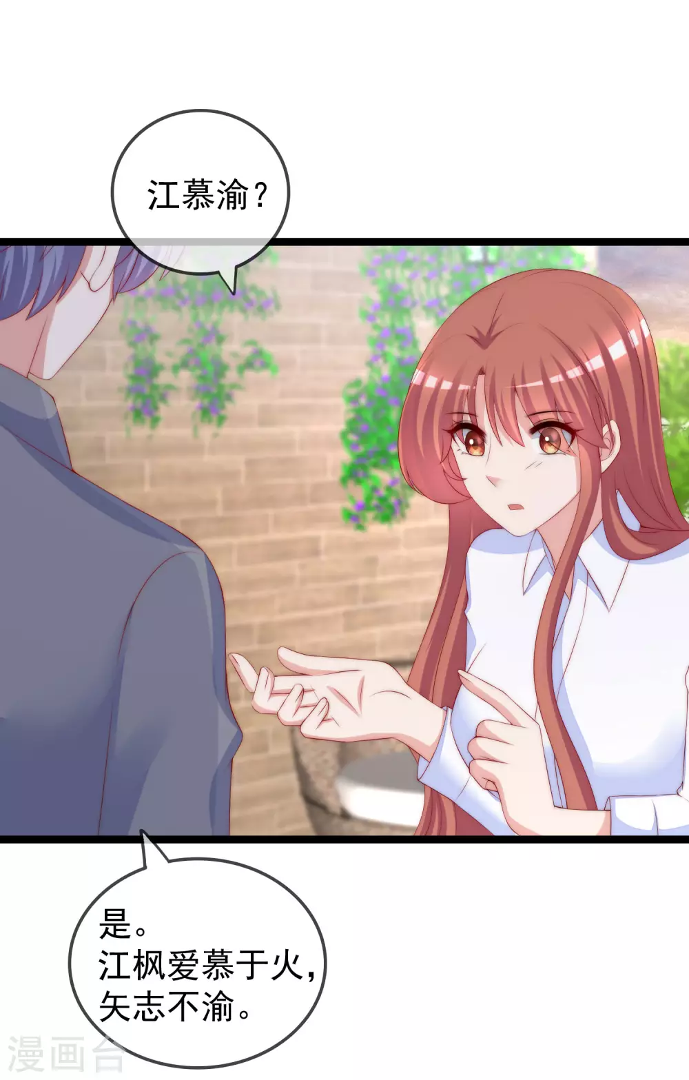 第289话 柳依依的替代品！ 第11页