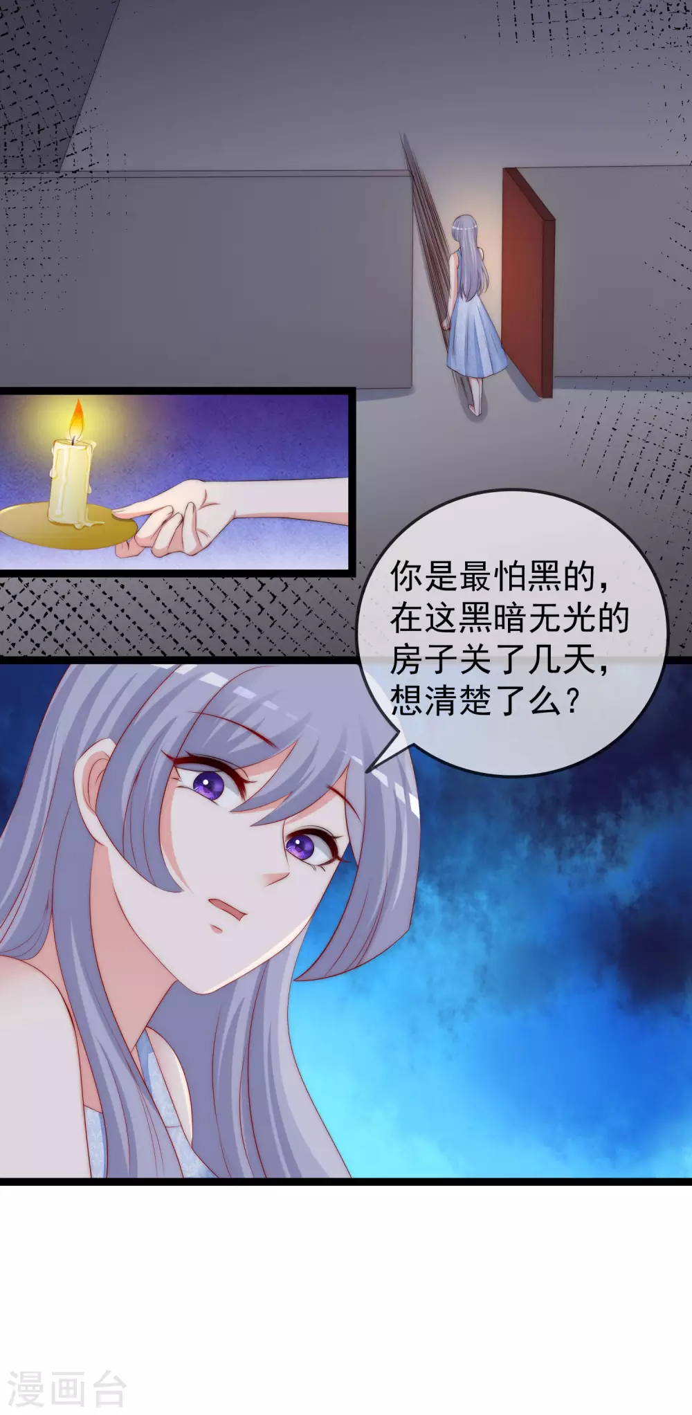 第289话 柳依依的替代品！ 第14页
