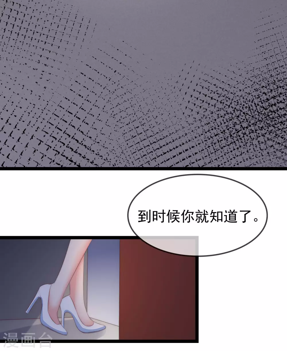第289话 柳依依的替代品！ 第22页