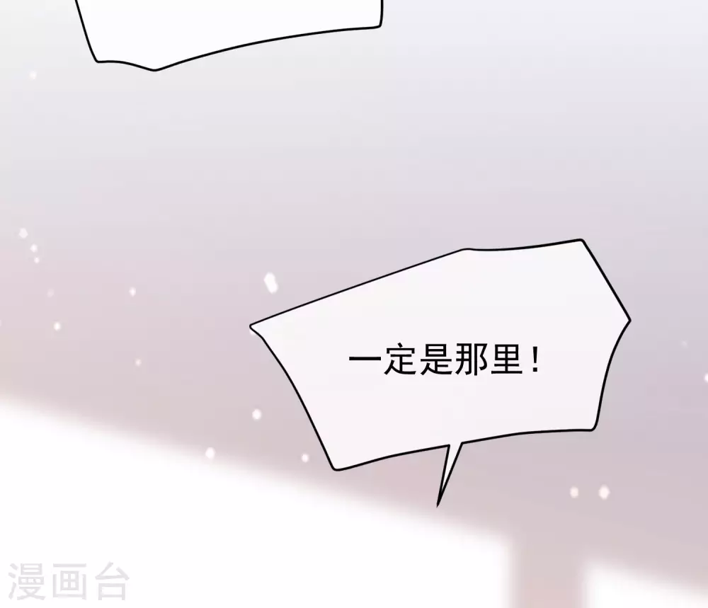 第290话 沈姨的手段！ 第6页
