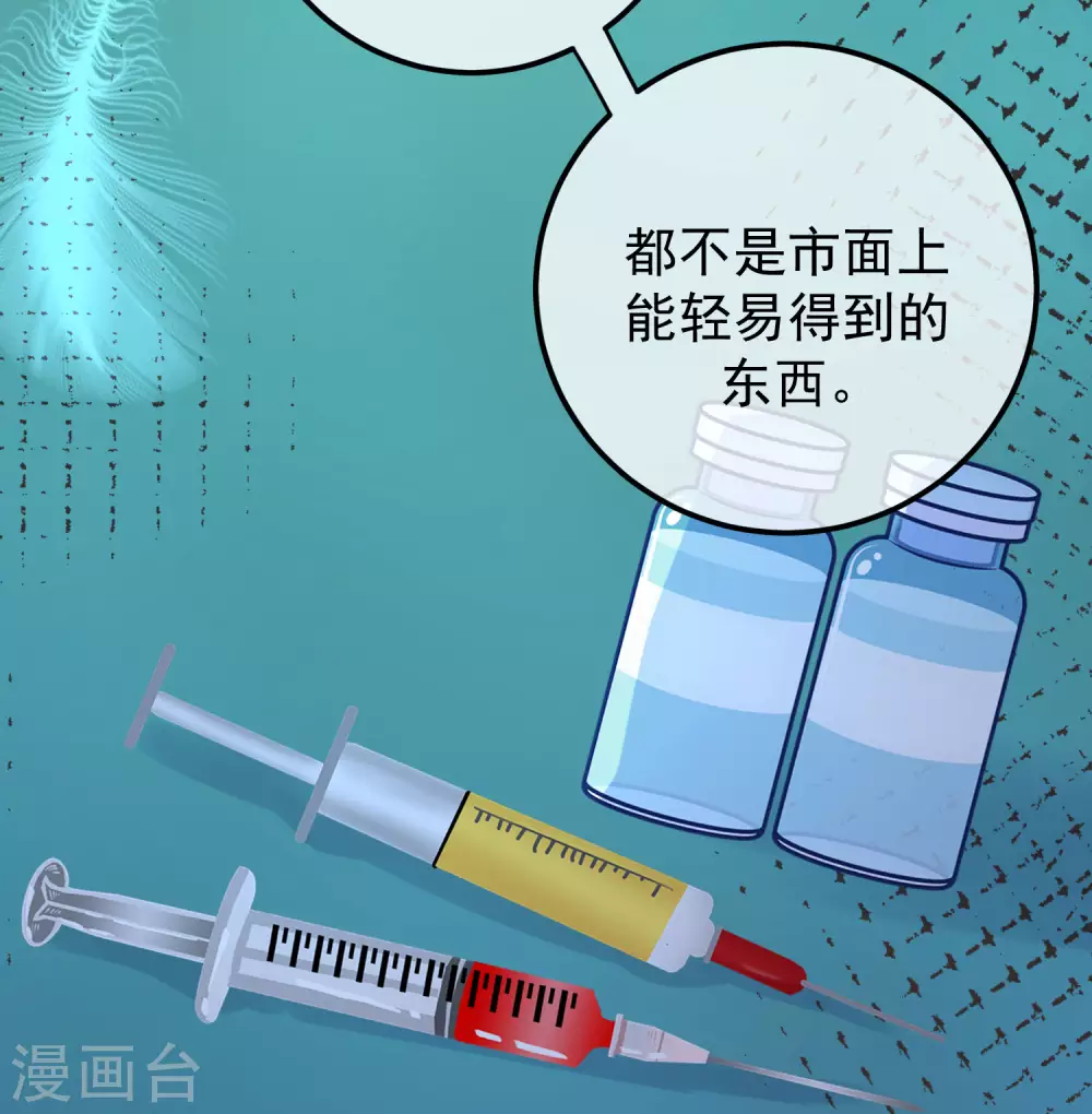 第290话 沈姨的手段！ 第10页