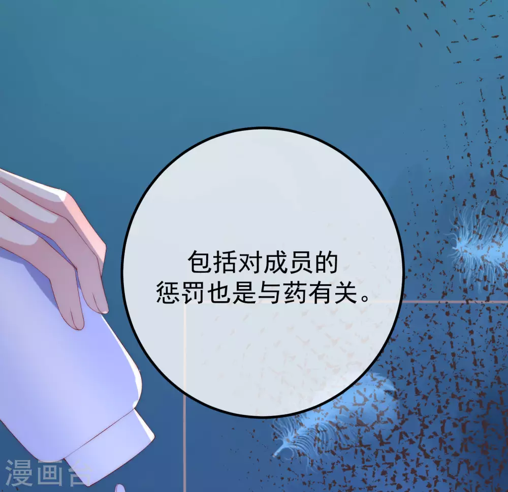 第290话 沈姨的手段！ 第11页