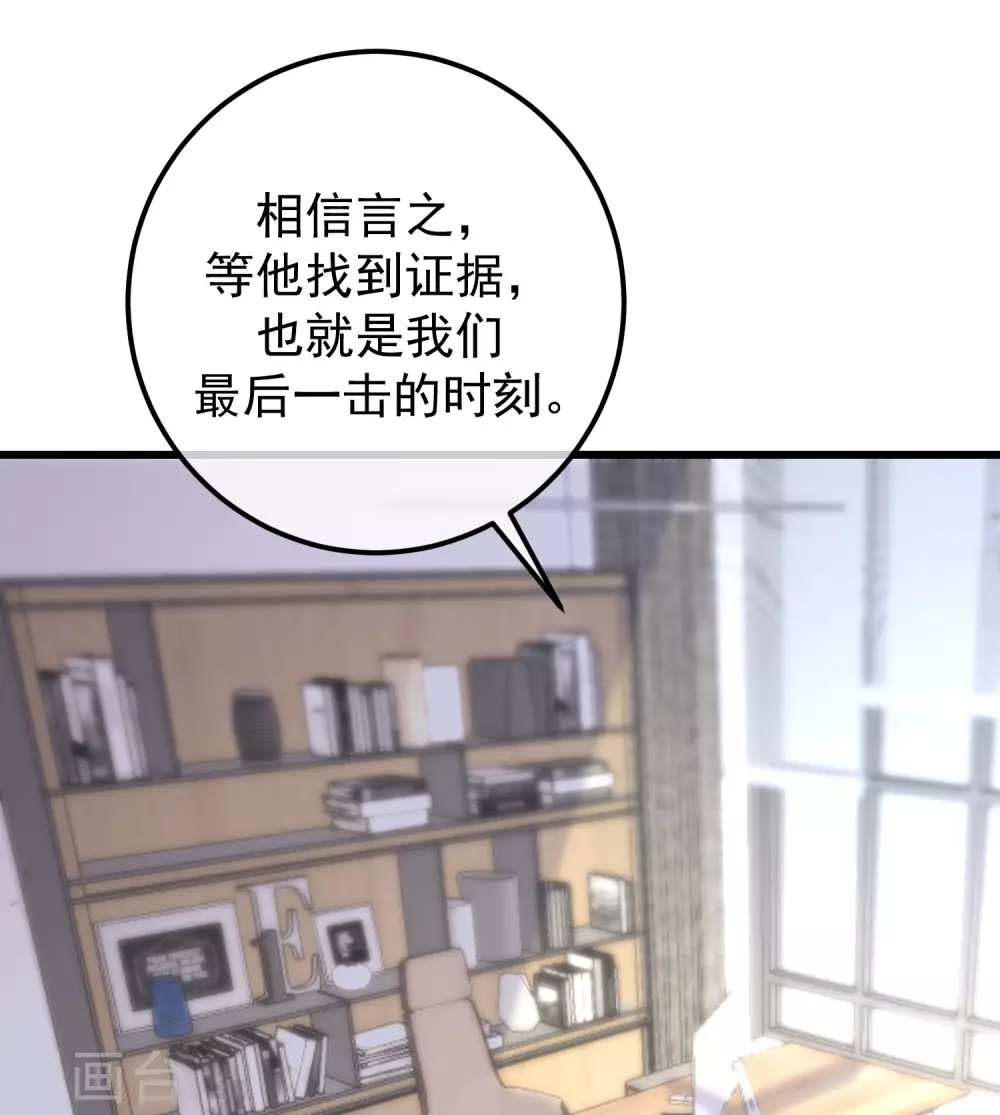 第290话 沈姨的手段！ 第17页