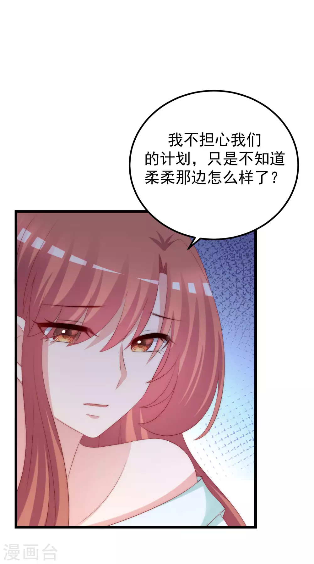 第290话 沈姨的手段！ 第19页