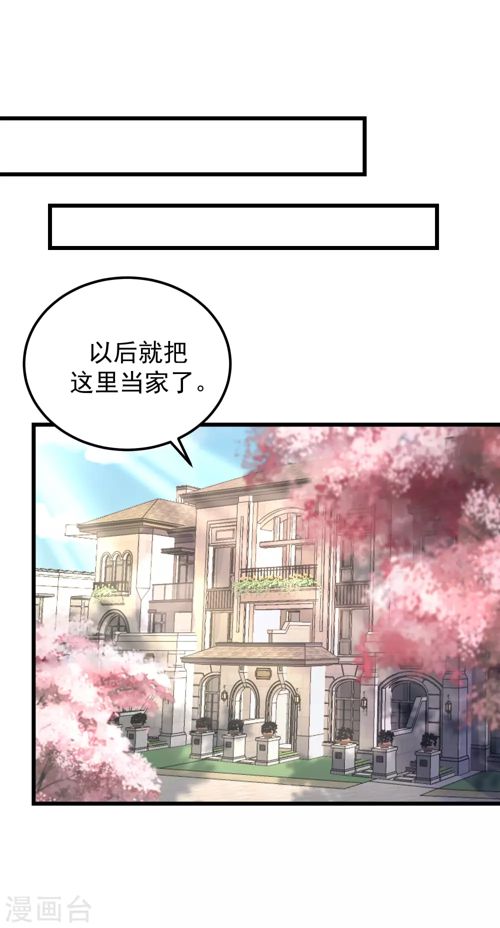 第290话 沈姨的手段！ 第20页