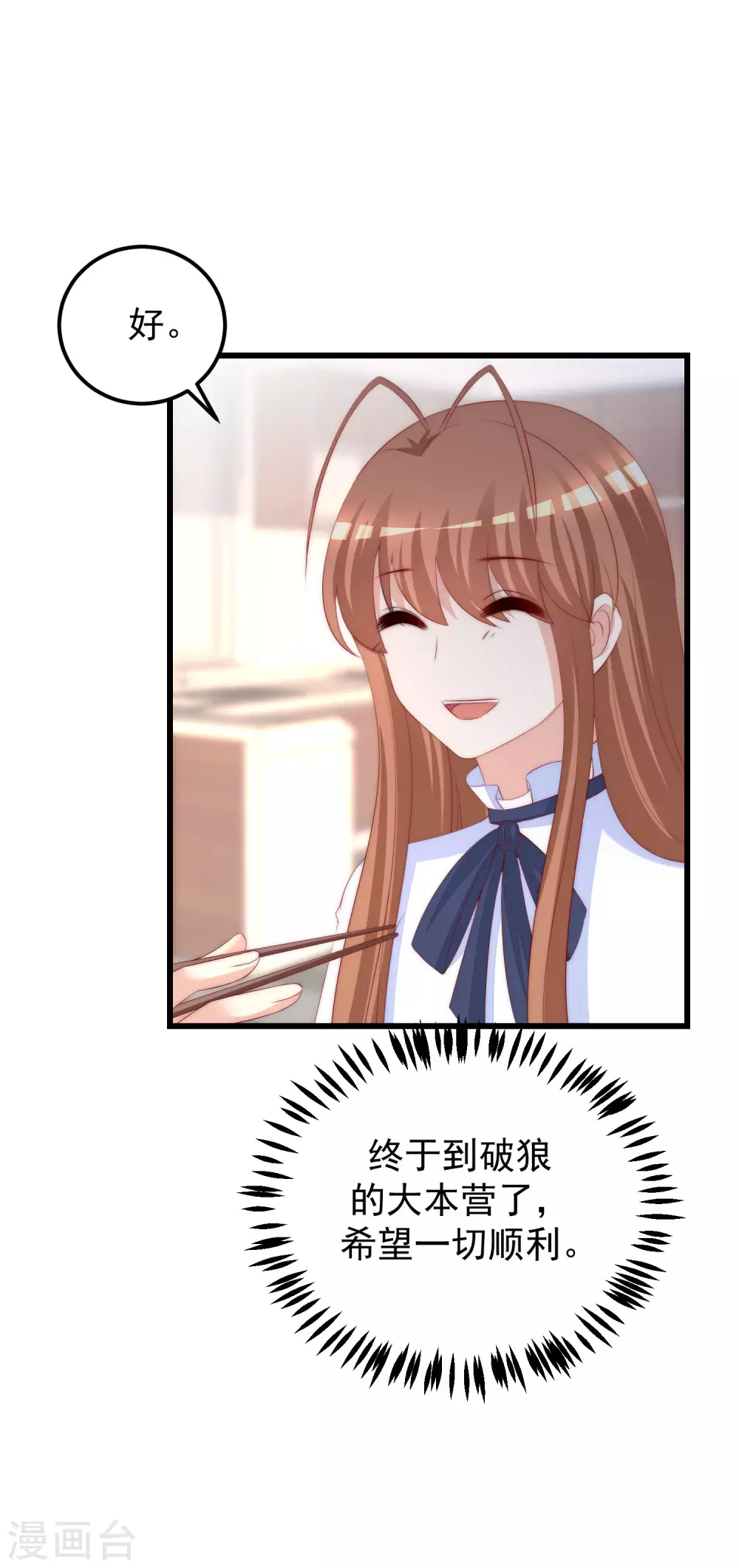 第290话 沈姨的手段！ 第22页