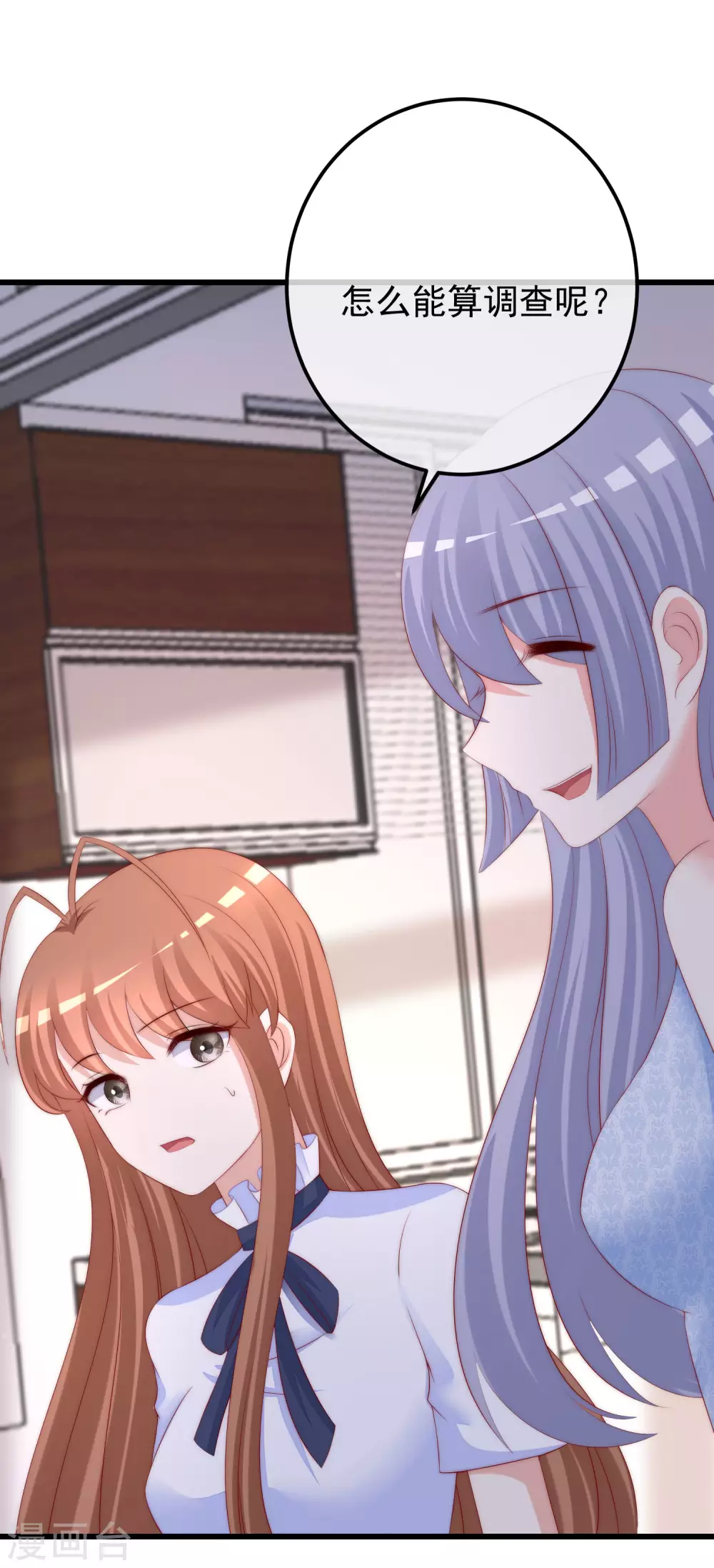 第290话 沈姨的手段！ 第29页