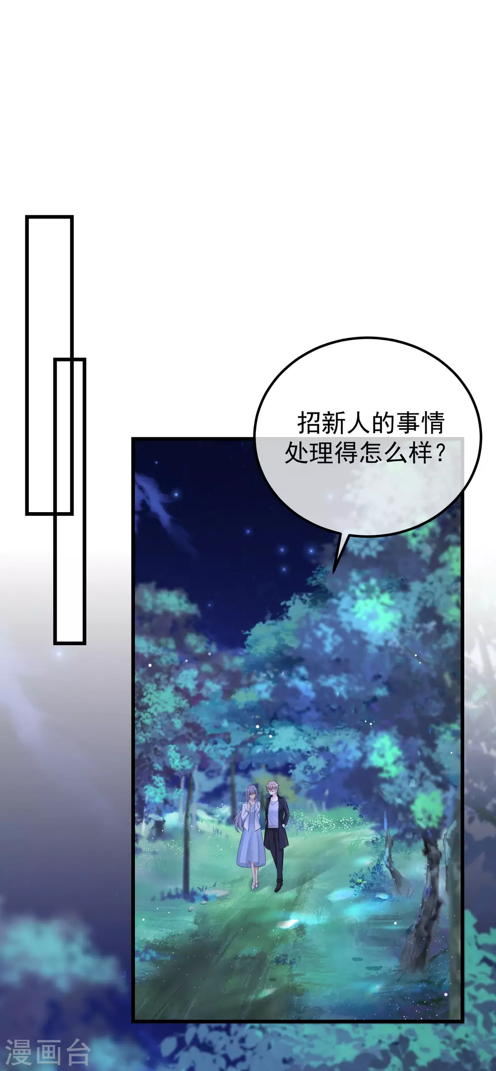 第291话 破狼给阿琛设下的陷阱！ 第2页