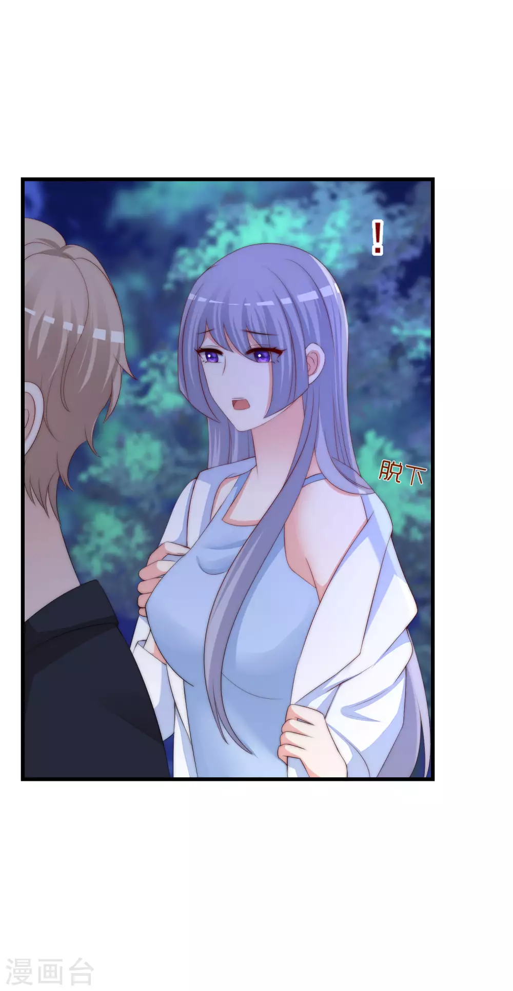 第291话 破狼给阿琛设下的陷阱！ 第6页