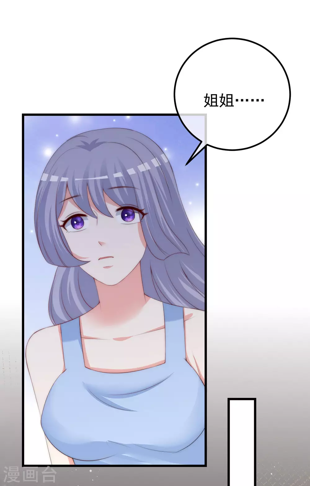 第291话 破狼给阿琛设下的陷阱！ 第15页