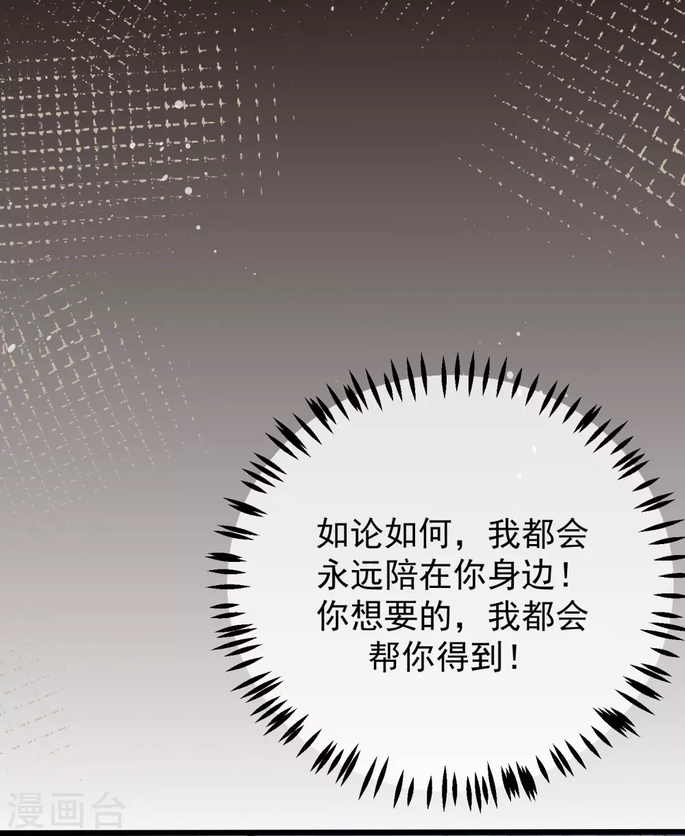 第291话 破狼给阿琛设下的陷阱！ 第21页