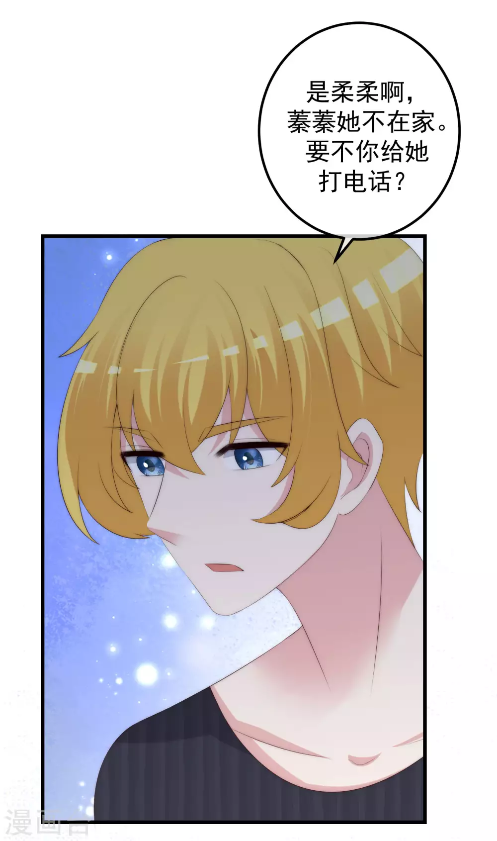 第291话 破狼给阿琛设下的陷阱！ 第26页
