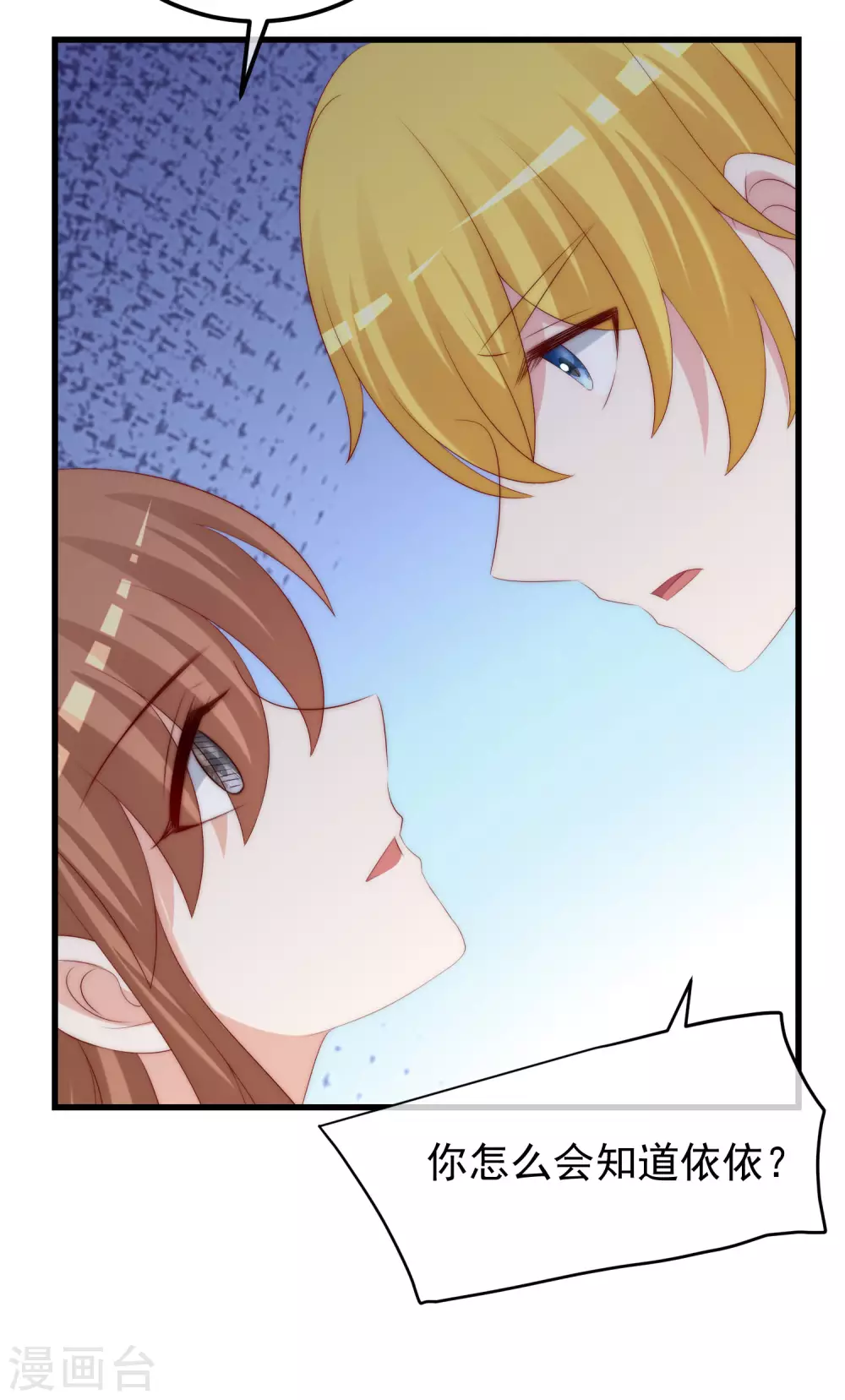 第291话 破狼给阿琛设下的陷阱！ 第29页