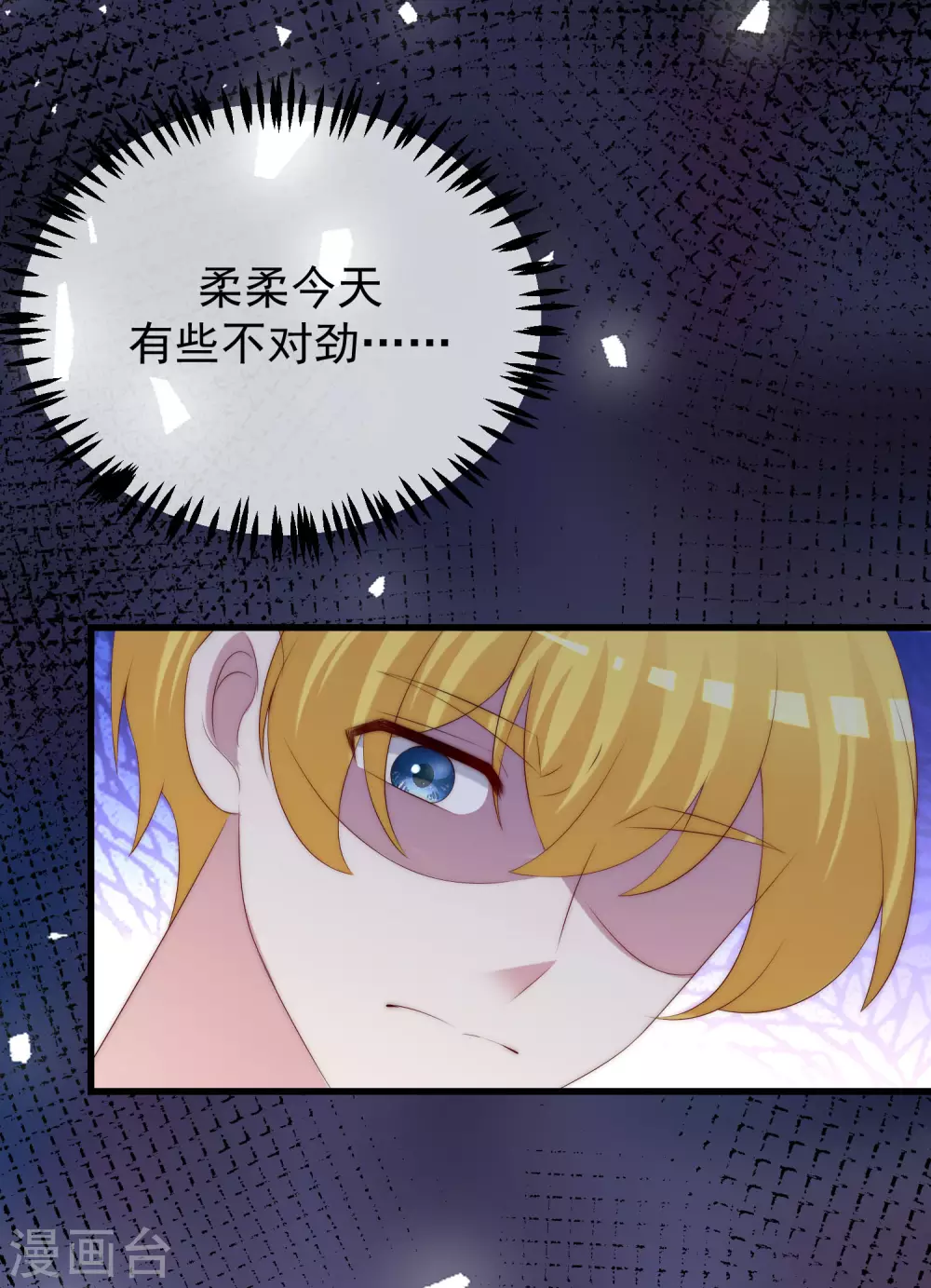 第291话 破狼给阿琛设下的陷阱！ 第36页