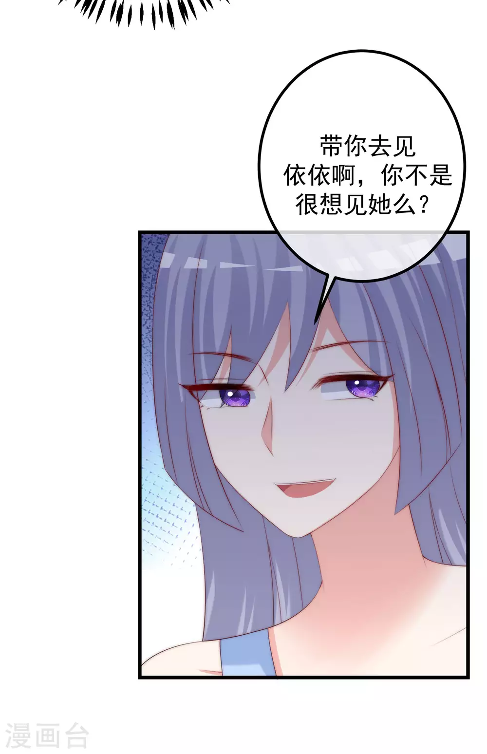第292话 阿琛的选择题 第5页