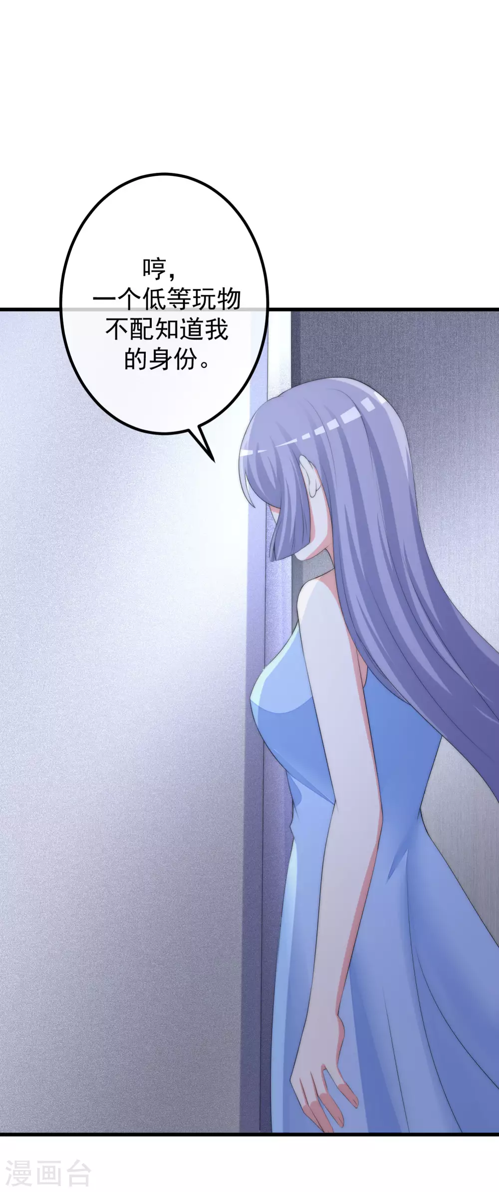 第292话 阿琛的选择题 第7页