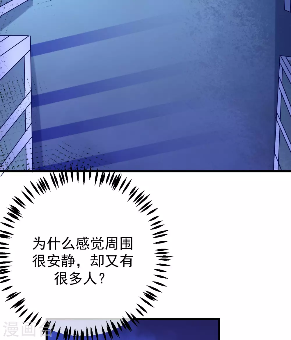 第292话 阿琛的选择题 第15页