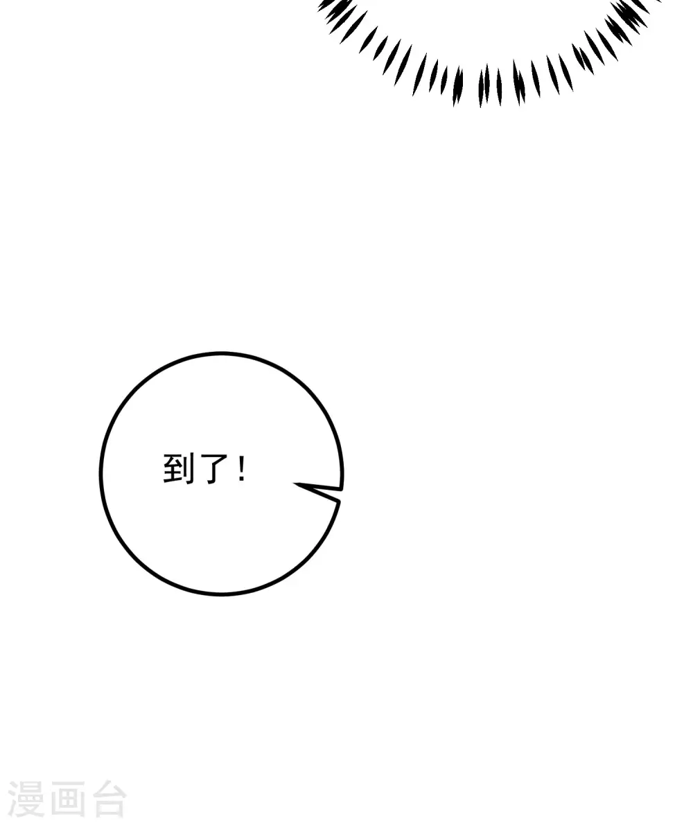 第292话 阿琛的选择题 第17页