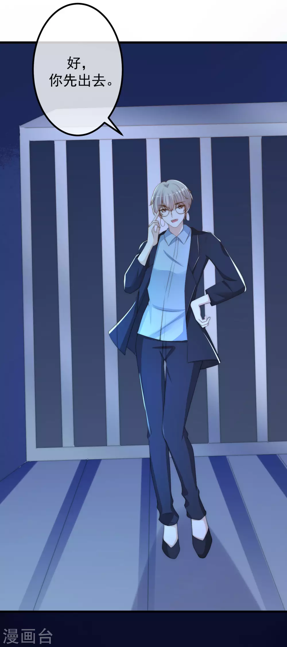 第292话 阿琛的选择题 第19页