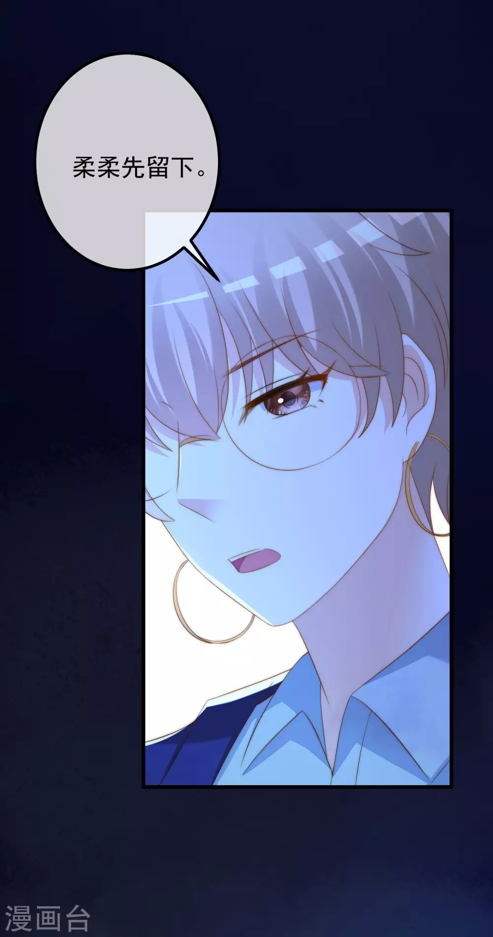 第292话 阿琛的选择题 第20页