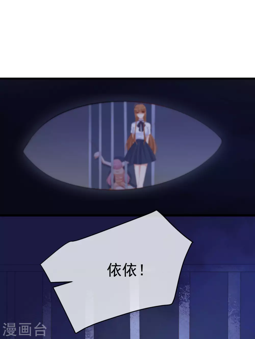 第292话 阿琛的选择题 第23页